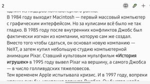 Безумцы и мечтатели: история Стива Джобса. Жизни, которые вдохновляют