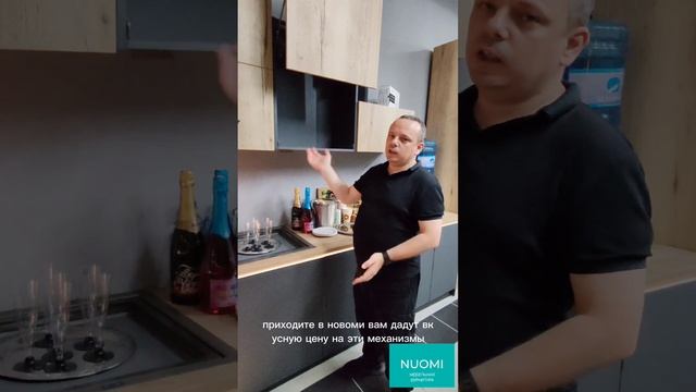 Обзор подъёмных механизмов для мебели NUOMI: складного, параллельного с сервоприводом, классического