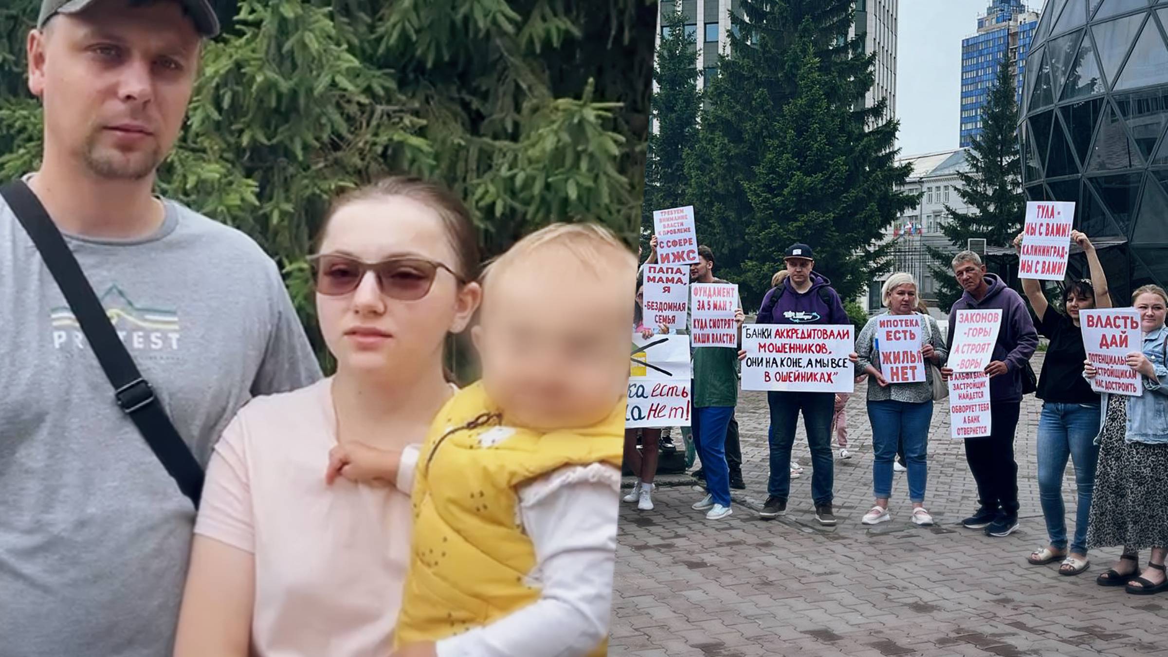 Новосибирцы вновь вышли на митинг из-за обмана трех стройфирм