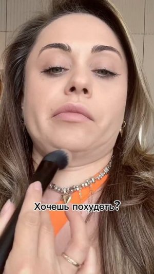 Подтянулся подбородок? Мне кажется рабочий способ