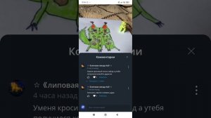 Разоблочение на... 2-ую Липовую Звезду!?