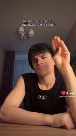 сидим за столом