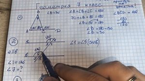 Проверь свой мозг. Вспомни ГЕОМЕТРИЮ за 7 класс. Обучает Математик с Кавказа #геометрия #7класс #8кл