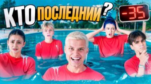 Кто последний выйдет из ледяного бассейна! получит 100.000