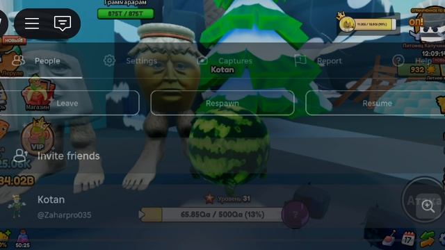 играю в вырасти сад 13 часть смотреть онлайн