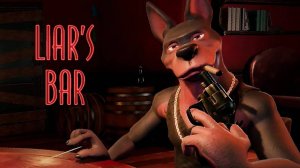 Liar's Bar | покер смерти