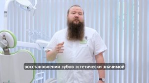 Стоматология ИНТАН. Заведующий отделением хирургии