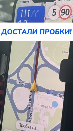 достали пробки!