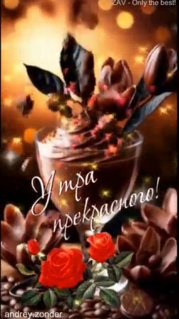 Доброе утро!) Отличного настроения!) #доброеутро