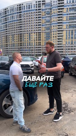 Давайте еще раз 😤