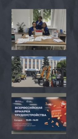 МЕТАЛЛСЕРВИС на Всероссийской ярмарке вакансий в Москве 27.06.25