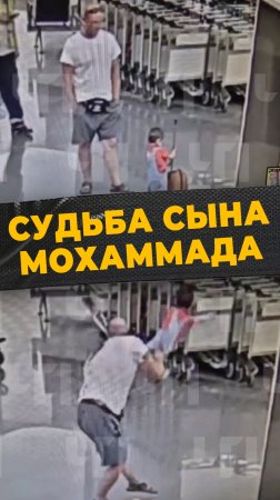 МАЛЬЧИК ИЗ АЭРОПОРТА 
#мирадио