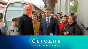 «Сегодня в Москве»: 30 июня 2025 года