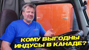 Кому выгодный гастарбайтеры индусы в северной Америке. ?
