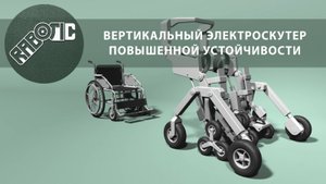 Rabotic | Вертикальный электроскутер повышенной устойчивости "Пошло-поехало"