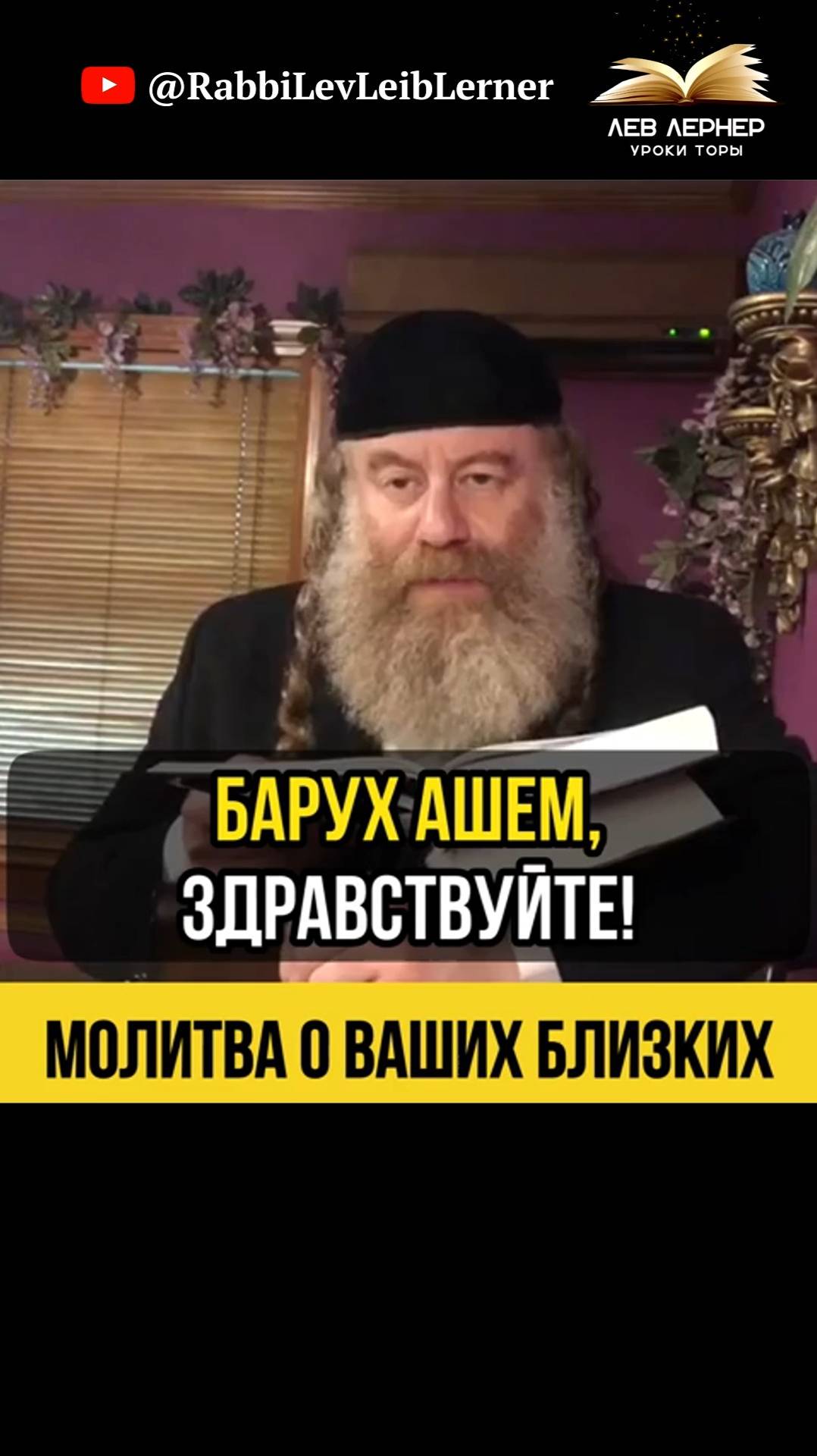 💡Молитва о ваших близких
