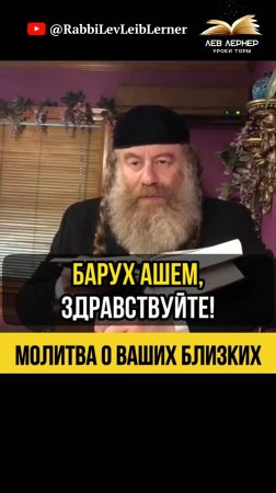 💡Молитва о ваших близких