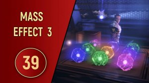 ПРОХОЖДЕНИЕ MASS EFFECT 3 - ЧАСТЬ 39 - ЧЕМПИОН