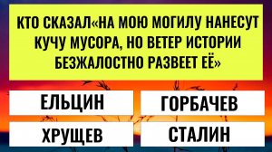 Если наберёте 20/20 — вы не просто умны. Вы редкость 🧠  тест на эрудицию