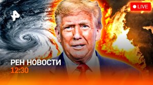 Иран спрятал запасы урана / Москву испытывают на прочность / “Золотая” красная икра / РЕН Новости