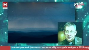 Сергей Язев. День астероида | УТРО ПЕРВЫХ