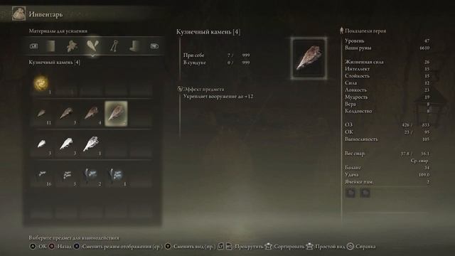 Elden Ring: нарезка прохождения №15