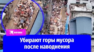 Наводнение в Китае завершилось местные жители наводят порядок в городах