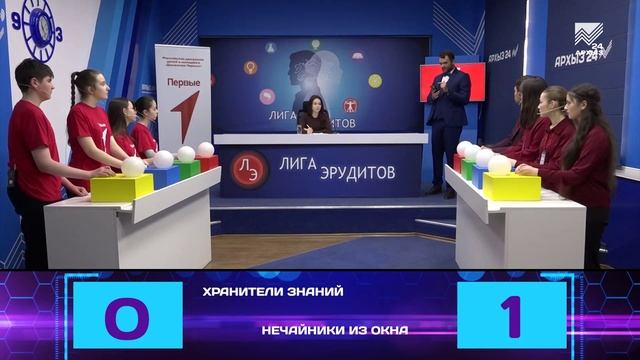 Лига эрудитов