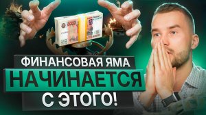 Как не стать жертвой спонтанного кредита. Советы по разумному кредитованию от эксперта.