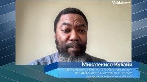 Место и роль ООН в меняющемся миропорядке. Экспертная дискуссия