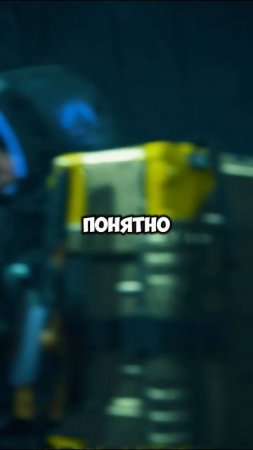 Спасибо Кодзиме за Death Stranding 2