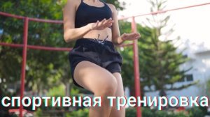 ⚡️Усиление результатов от спорта. Саблиминал