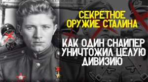 ИЗ ВОРА В ВОЛКА СТАЛИНА: КАК УГОЛОВНИК СТАЛ ГЛАВНЫМ КОШМАРОМ ГЕНЕРАЛОВ