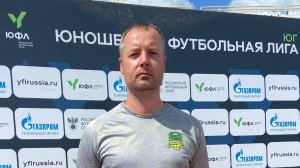 Комментарии Дмитрия Андреянова после матча «Черноморец»-U17 – «Краснодар»-U16-Юг