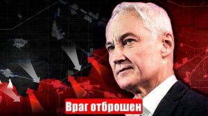 Сводки новостей. Враг отброшен. Иран и Израиль по итогам. Слушать новости