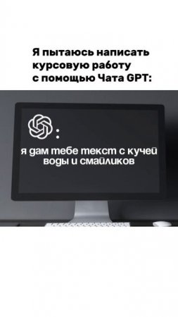 Смайлики в курсовой работе :)