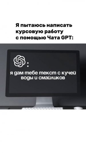 Смайлики в курсовой работе :)