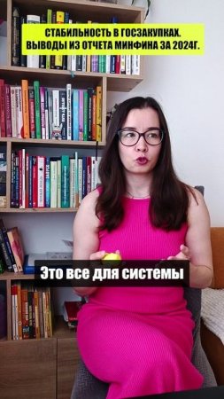 ОТЧЁТ МИНФИНА 2024 ОСНОВНЫЕ ВЫВОДЫ