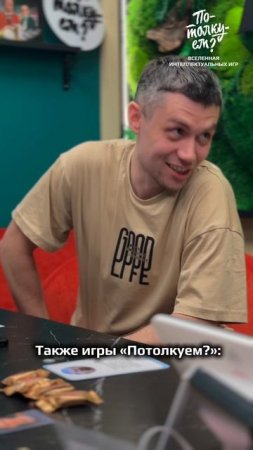 Игры «Потолкуем?» расколют любого!