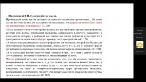 НИР, семинар "Рефлексия. Современные концепции". 30:06:2025г.