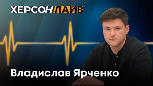 Развитие молодежной политики Херсонской области. "ХерсонLive"