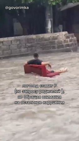 постановка звука Р