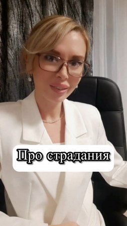 Про твои страдания. Почему нет энергии