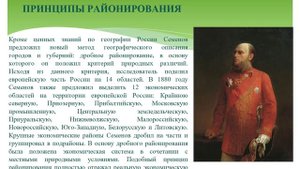 Семёнов Тян-Шанский