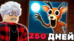 99 НОЧЕЙ В ЛЕСУ в Роблокс 🌲 Я СМОГ ПЕРЕЖИТЬ 250 НОЧЕЙ В ЛЕСУ в 99 Nights in the Forest в Roblox!