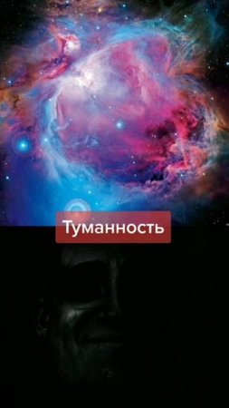 Самые опасные объекты космоса