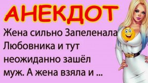 Самые смешные анекдоты. Юмор. Анекдот дня. Как Вовочка с Машенькой взрослый опыт перенимали...