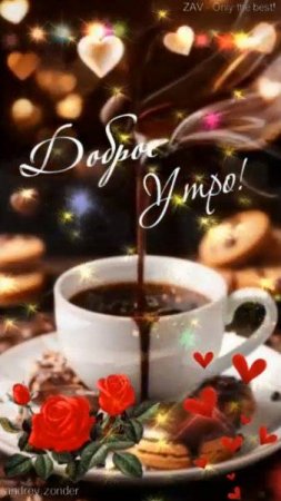 Доброе утро!) Отличного дня!) #доброеутро