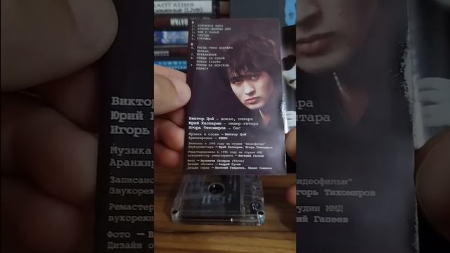 Обзор кассеты группы Кино "Чёрный Альбом"