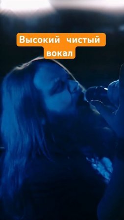 Высокая вокальная партия в песне @FIENDband - Взывая к небу